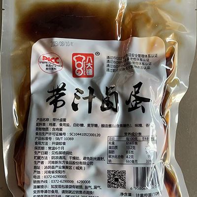 带汁卤蛋批发-宁波带汁卤蛋-新东方食品(查看)